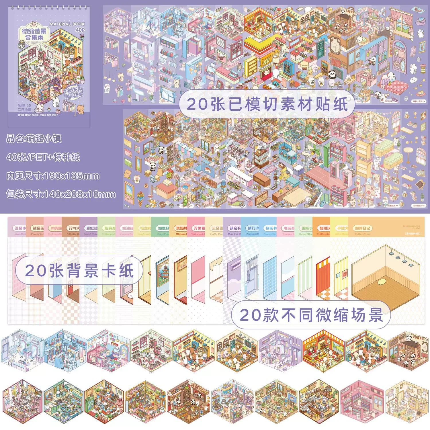 3D Landscape Sticker Collection Book – 40-Piece Creative Gift Set - Image 10