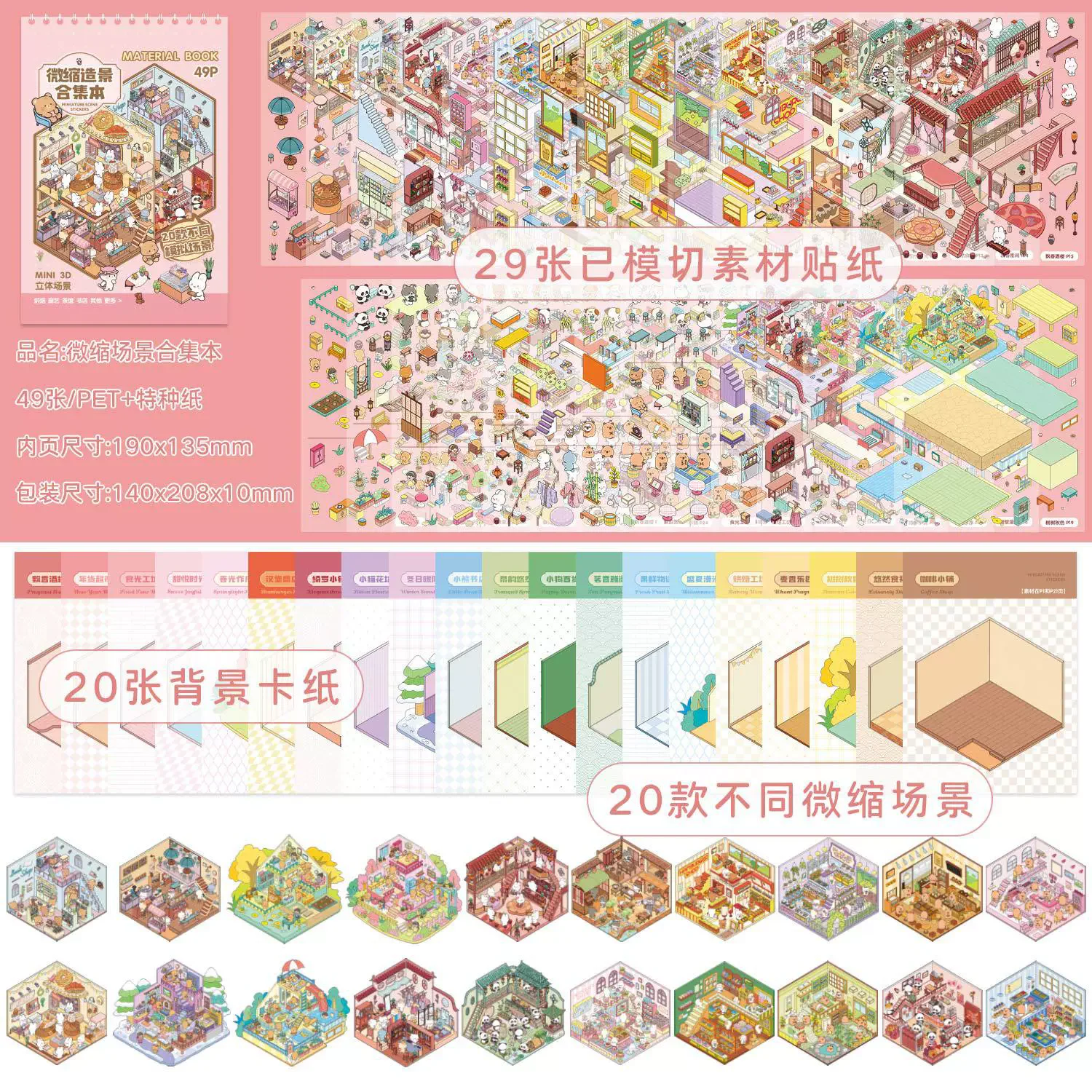 3D Landscape Sticker Collection Book – 40-Piece Creative Gift Set - Image 7