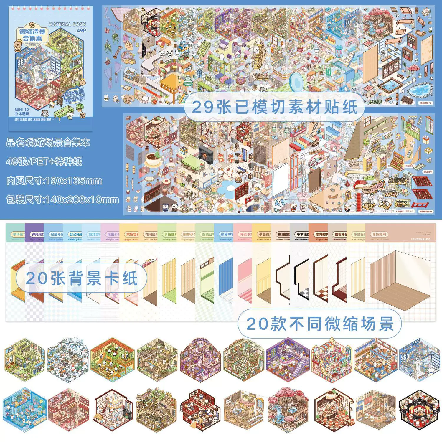 3D Landscape Sticker Collection Book – 40-Piece Creative Gift Set - Image 9