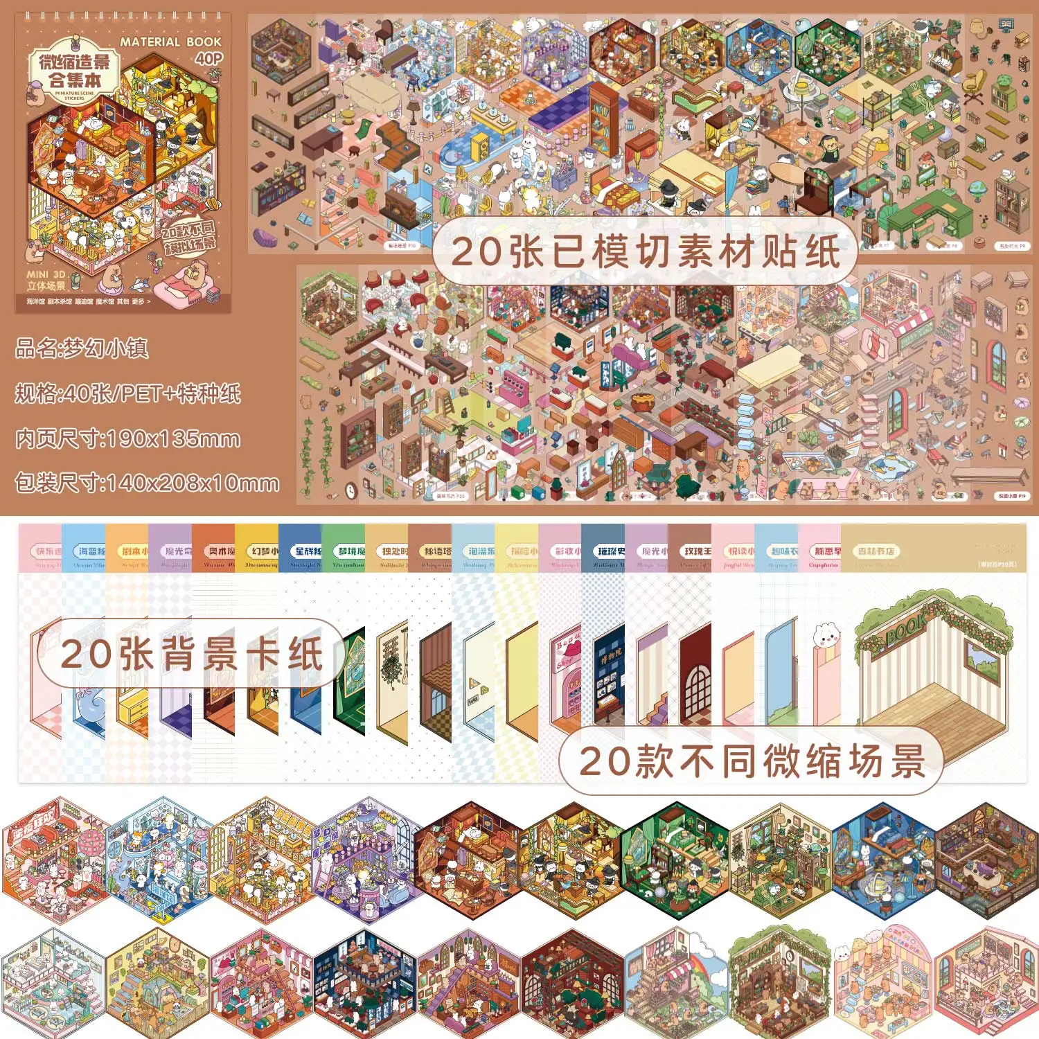 3D Landscape Sticker Collection Book – 40-Piece Creative Gift Set - Image 8